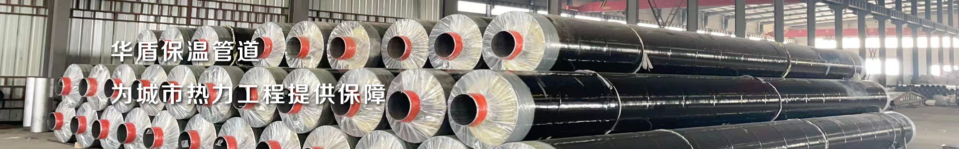 聚氨酯發泡保溫鋼管 聚氨酯發泡保溫鋼管